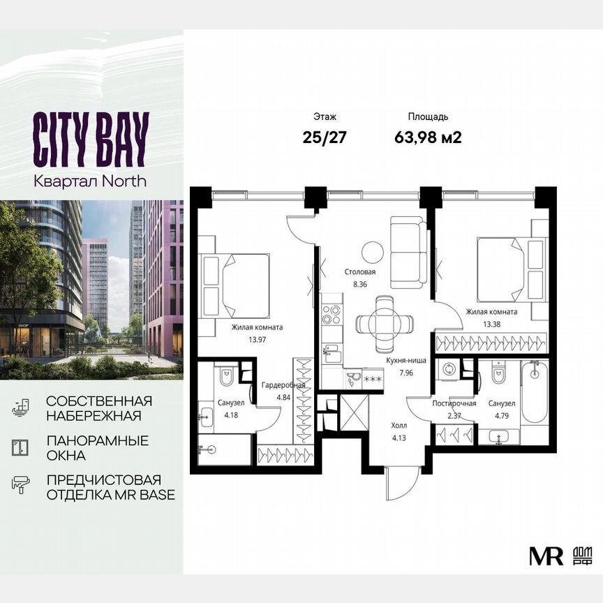 2-к. квартира, 64 м², 25/27 эт.
