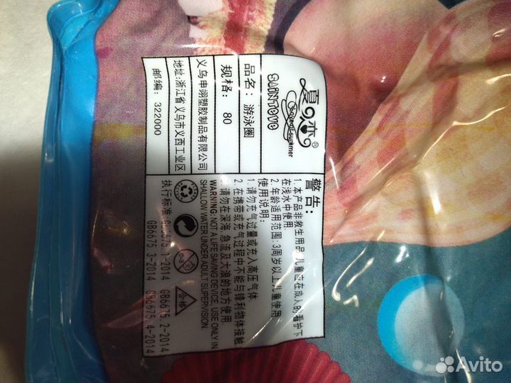 Надувной круг