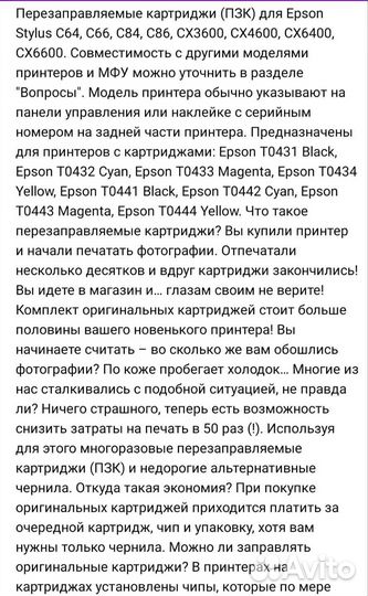 Картридж epson