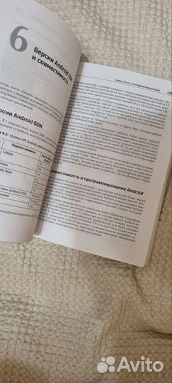 Книга Android программирование