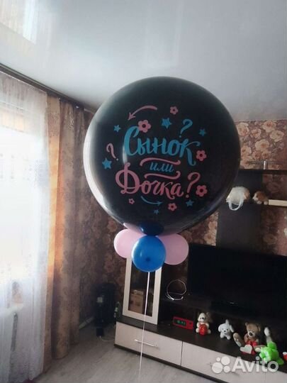 Шары для Гендер пати