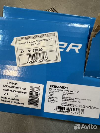 Коньки хоккейные