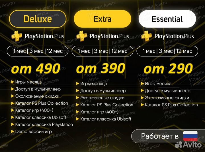 PS Plus Deluxe Турция + 800 игр. Без бана. Без VPN