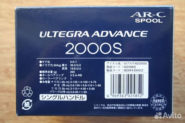 Катушка Shimano Ultegra Advance 2000S