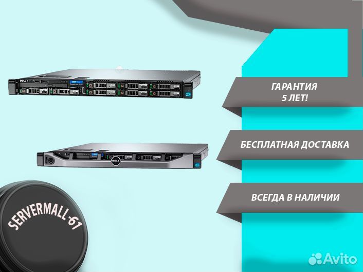 Сервер Dell R430 4LFF