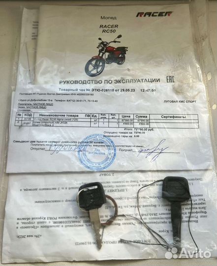 Продам мопед