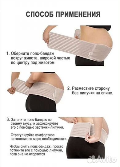 Бандаж для беременных новый