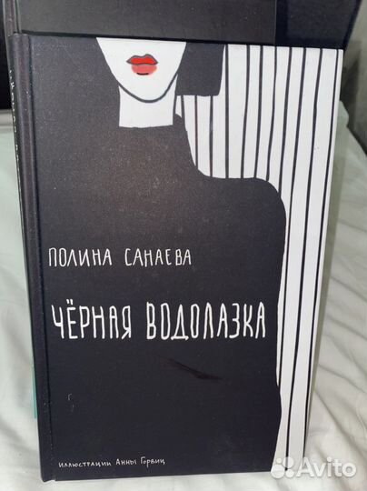 Книги. Женские книги. Психология. Подарок
