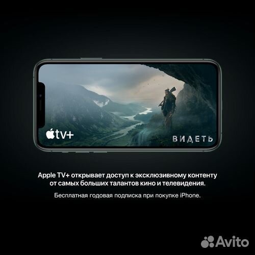 iPhone 11, 256 ГБ