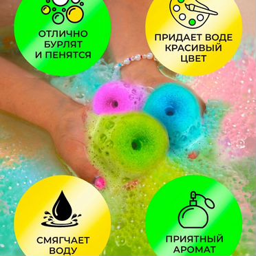Набор мини-бомбочек для ванны