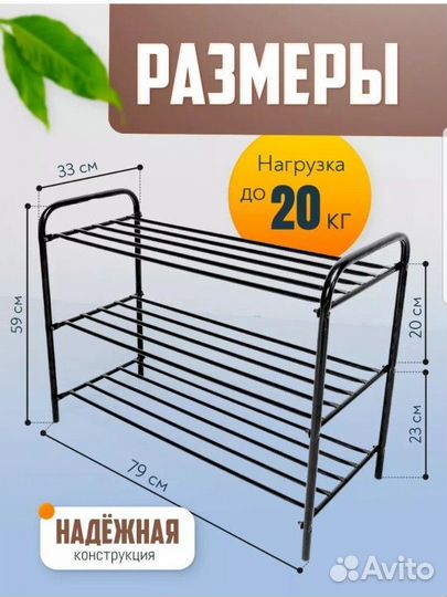 Подставка для обуви