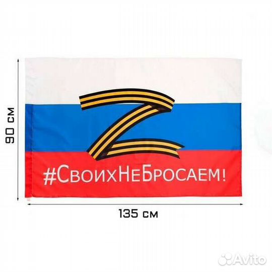 Флаги на 9 мая
