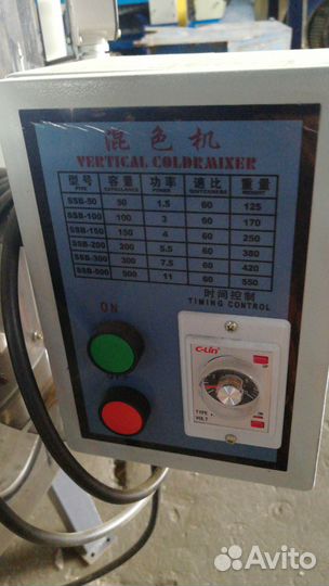 Смеситель для сыпучих материалов VKG-100