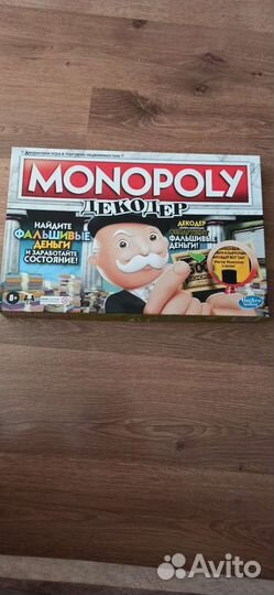 Игра монополия