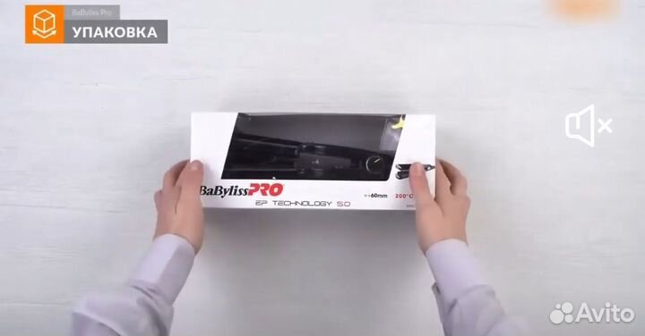 Щипцы гофре babyliss