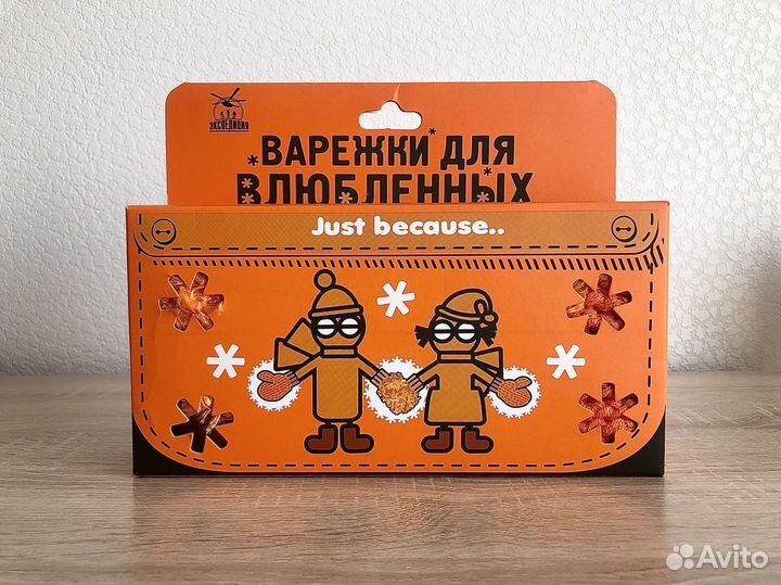 Варежки для влюблённых «Экспедиция»