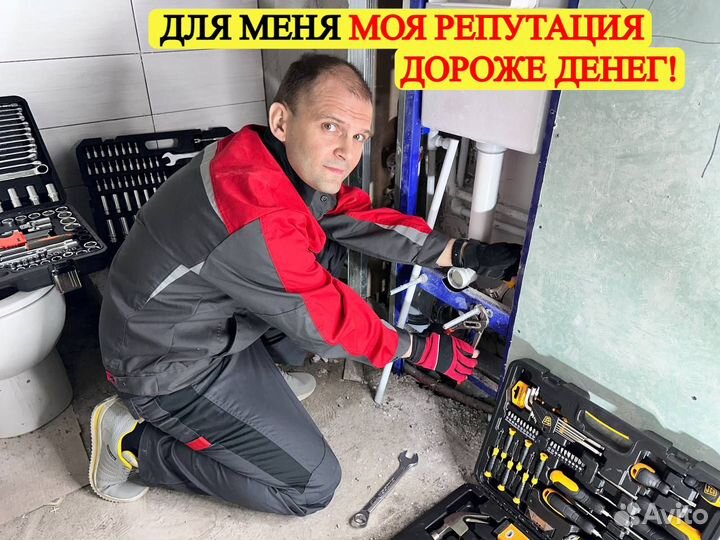 Сантехник. Услуги сантехника. Ремонт сантехники