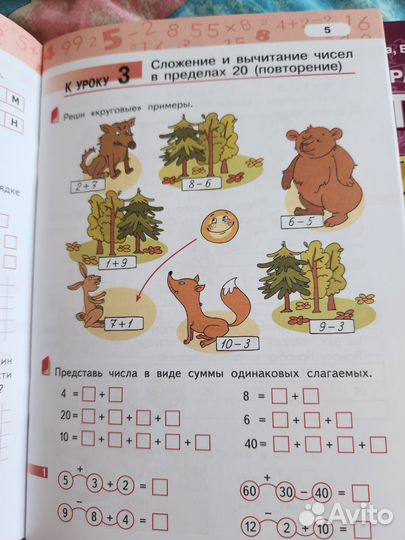 Рабочие тетради 2класс математика Гейдман новое