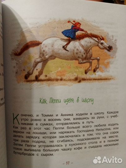 Продажа детских книг