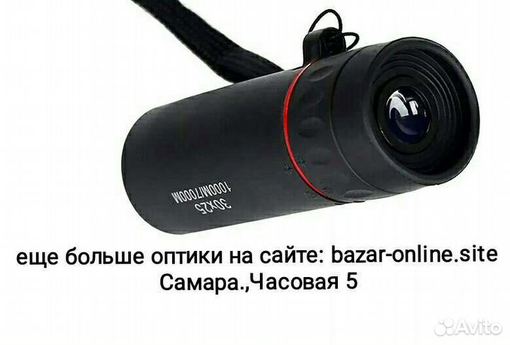 Монокуляр