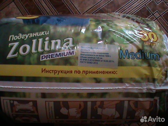 Подгузники для взрослых zollina ppemium