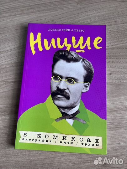 Книги Кафка, Ницше, маскулинность, ebay