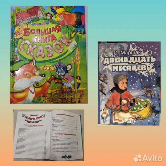 Детские книги