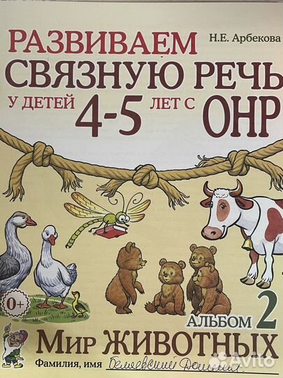 Развивающие пособия