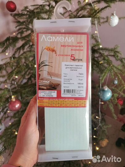 Ламели для вертикальных жалюзи