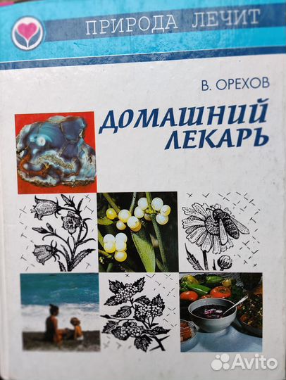 Энциклопедия. Справочник. Альбом