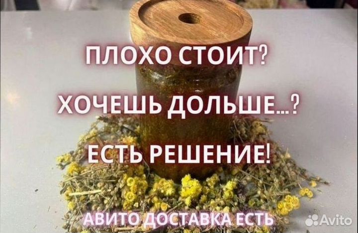 Мед для полового влечения