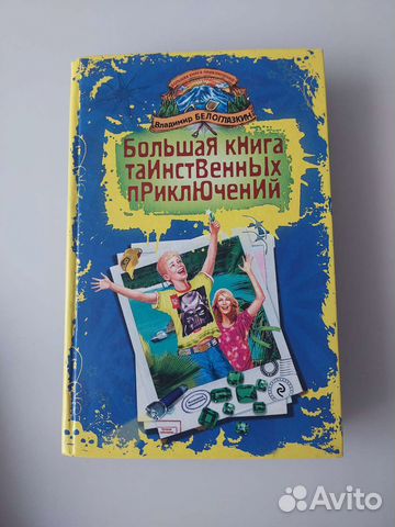 Книги для школьников