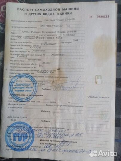 Снегоход Буран