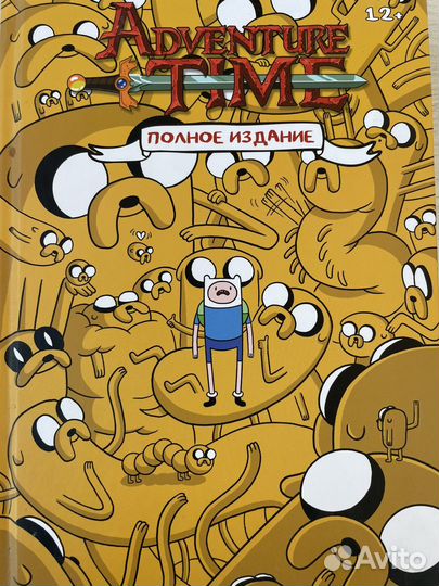 Adventure time книга