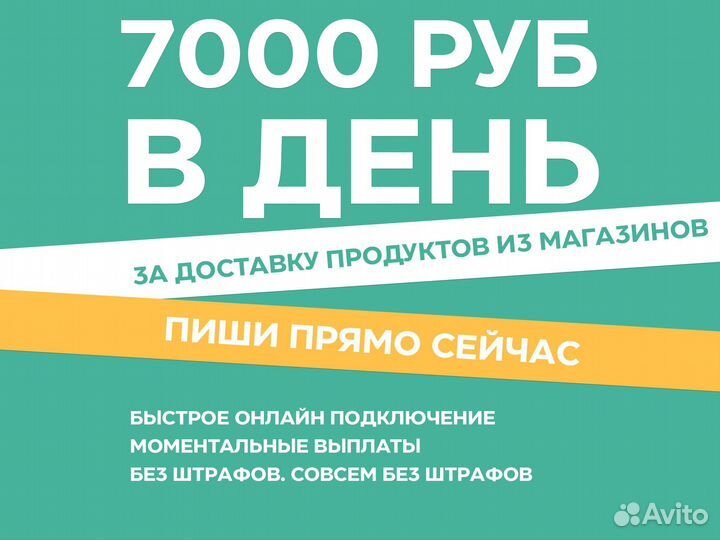 Подработка курьером пешком Ежедневная З/П