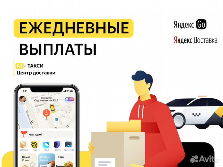 Автокурьер на автомобиле ежедневная оплата