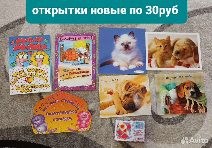 Открытки