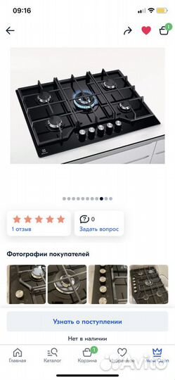 Варочная панель