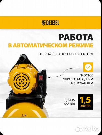 Насосная станция