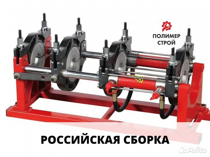 Стыковой сварочный аппарат