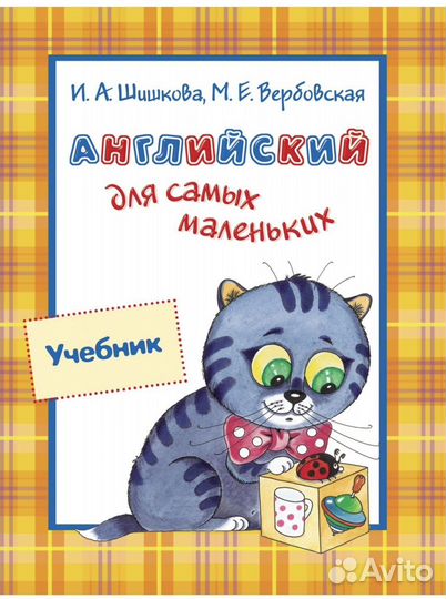 Английский язык для детей