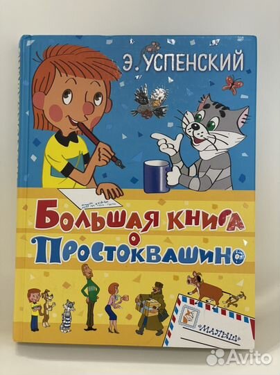 Детские книги пакетом