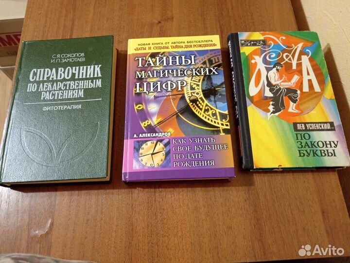 Феномены книги чудес,тайны магических цифр и др