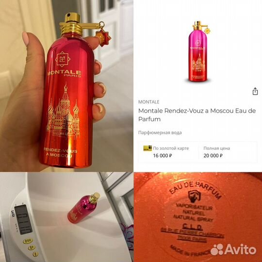 Парфюм оригинал