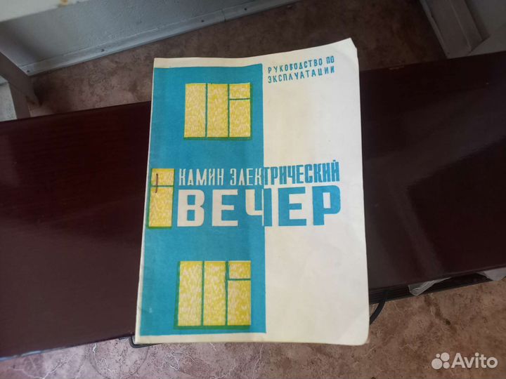 Электрический камин 