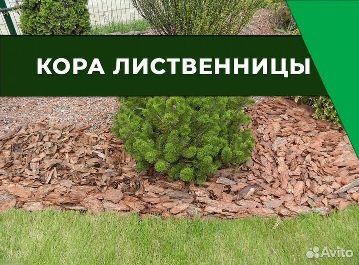 Мульча кора в мешках