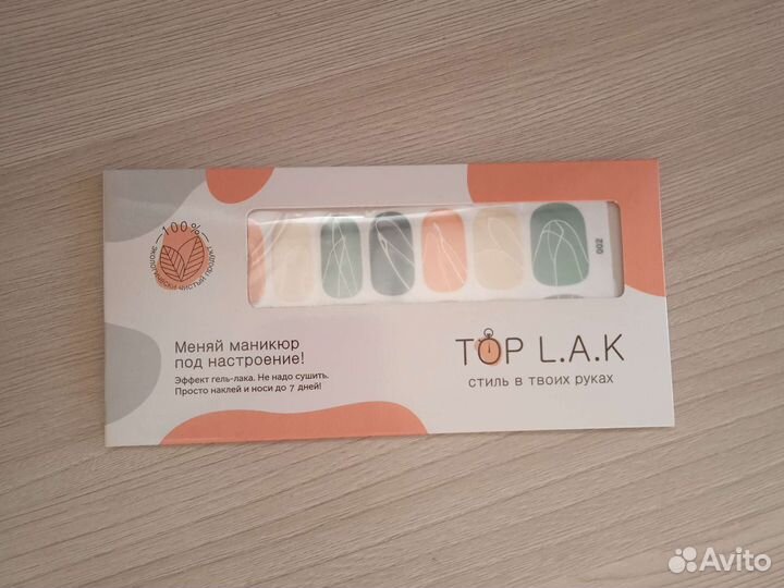 Лаковые полоски