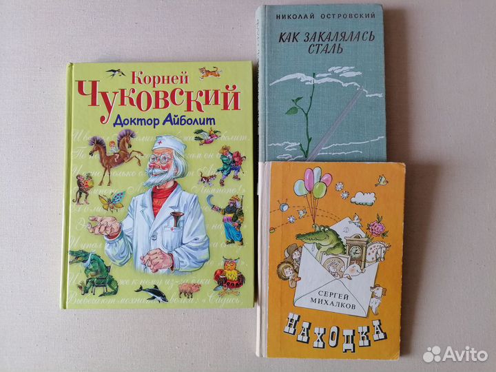 Детские книги
