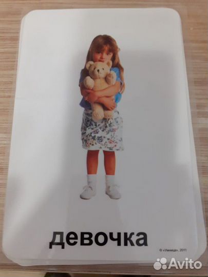 Карточки развивающие