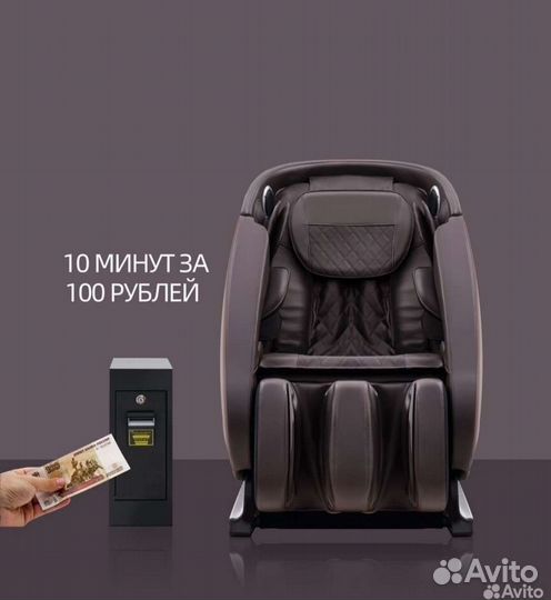 Массажное кресло с купюроприемником